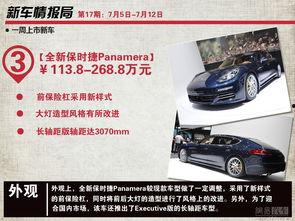 特价新车爆料视频大全,视频大全揭秘热门车型优惠信息  第2张