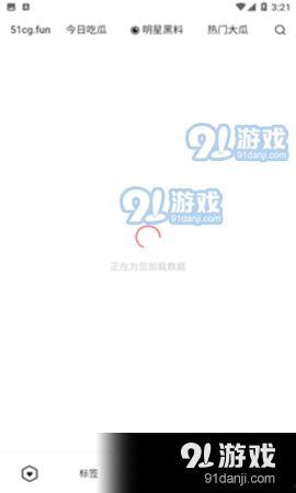 免费最新吃瓜爆料app,最新爆料APP带你畅游娱乐圈 第3张 免费最新吃瓜爆料app,最新爆料APP带你畅游娱乐圈 第3张
